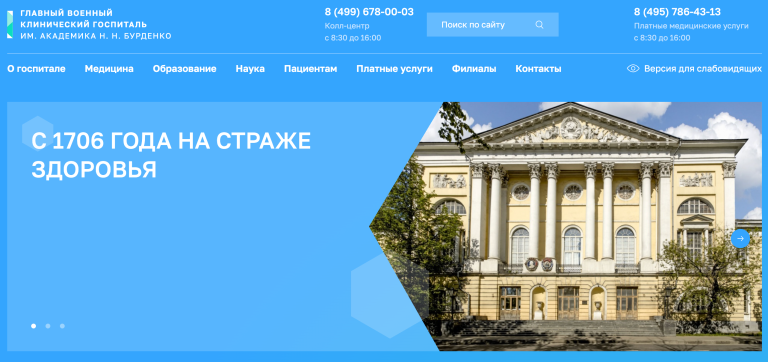 Почему в «Бурденко» используют «ГЕКСАНИДИН», как прорыв для медицины?